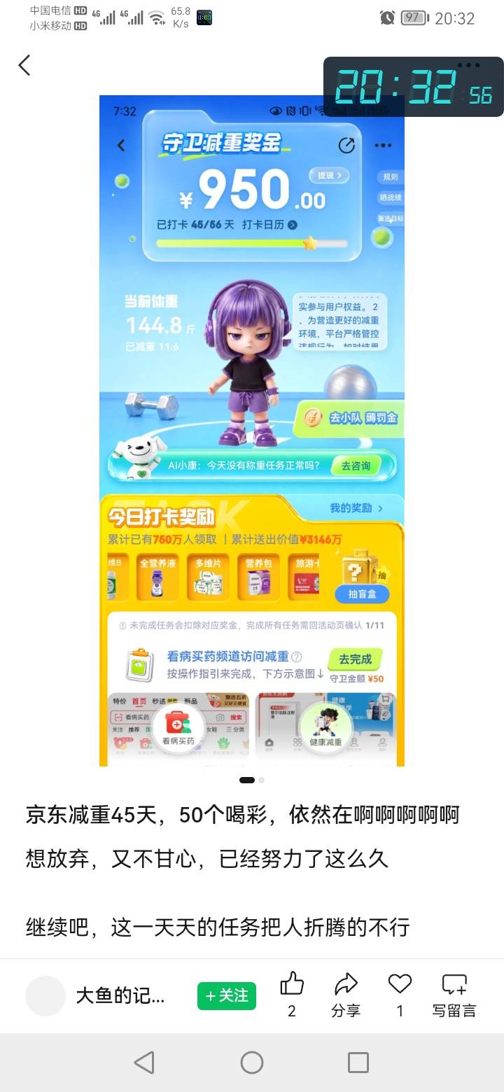 老哥们，京东健康你们都看不上吗


54 / 作者:勇往直前8688 / 