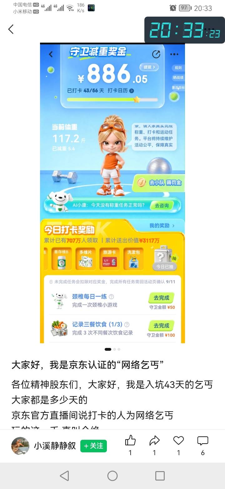 老哥们，京东健康你们都看不上吗


71 / 作者:勇往直前8688 / 