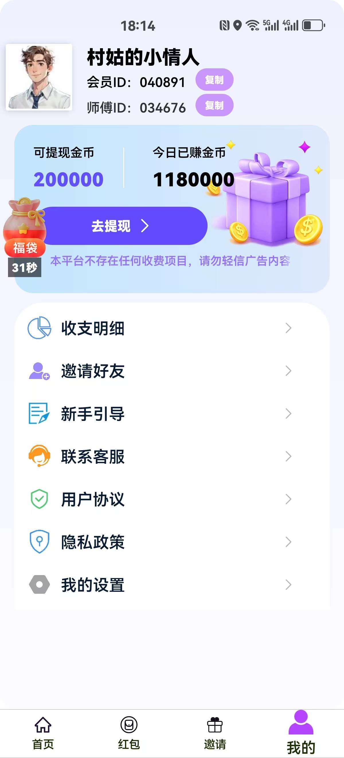 邦邦硬终于轮到我，看了几小时看了100毛。还在爆。明天接着提。

33 / 作者:马可波罗洗发水 / 