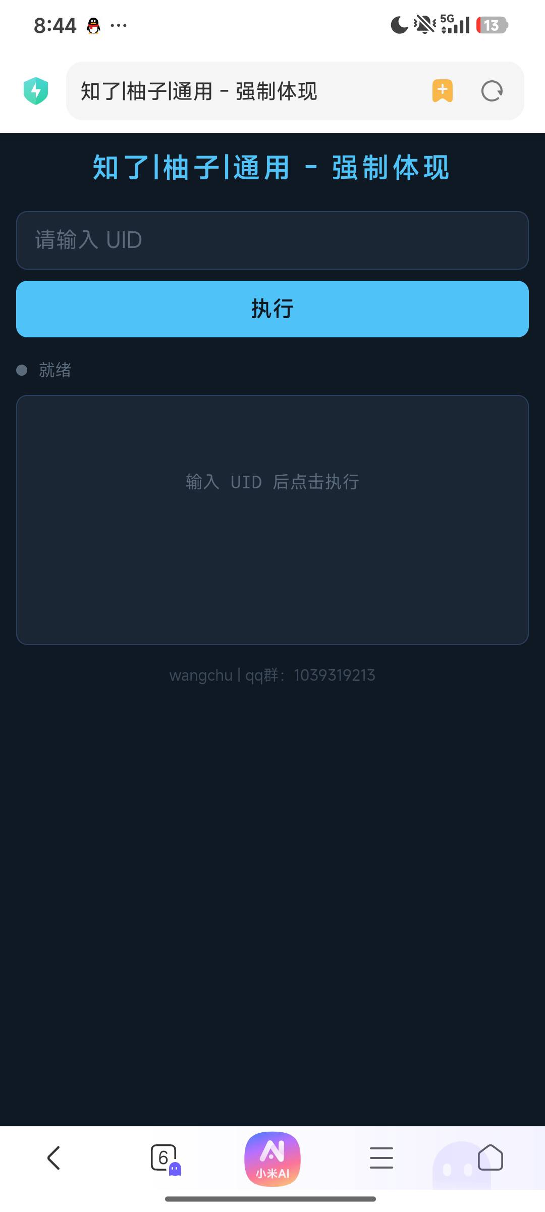 强制提现还没有黄起飞
这一波要亏几千万了吧

8 / 作者:诺有 / 