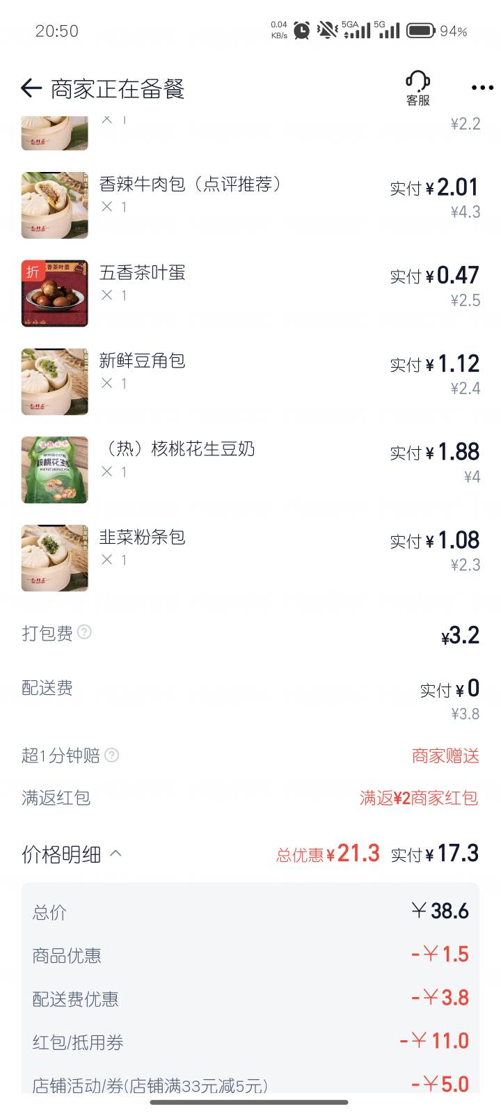 吃早饭了

51 / 作者:黑小灰 / 