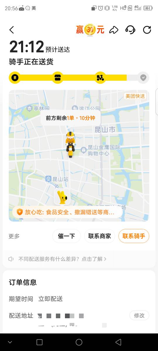 求求免单把，我愿意用老哥们一年单身换我免单啊啊啊！

61 / 作者:联合国奥利给 / 