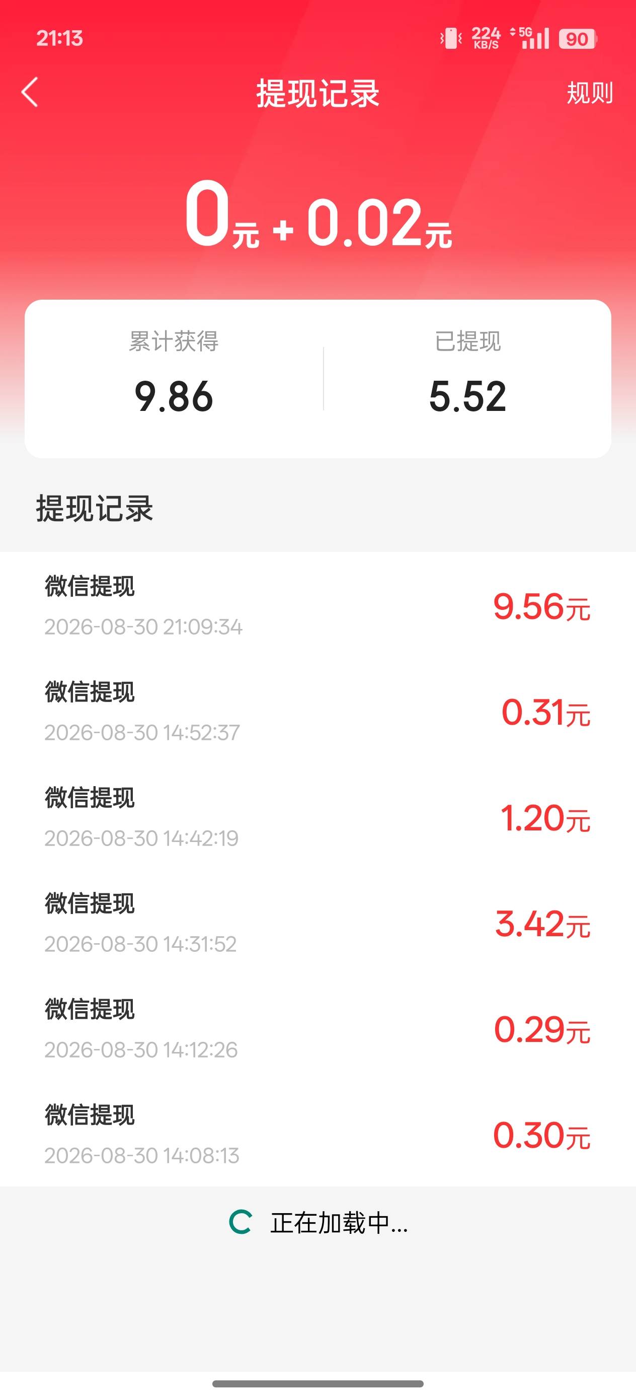 强制提现还没有黄起飞
这一波要亏几千万了吧

38 / 作者:拾荒的老头丶 / 
