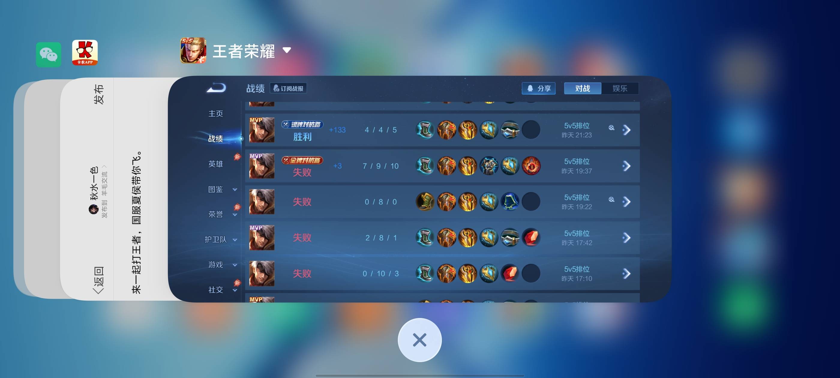 来一起打王者，国服夏侯带你飞。



45 / 作者:秋水一色 / 