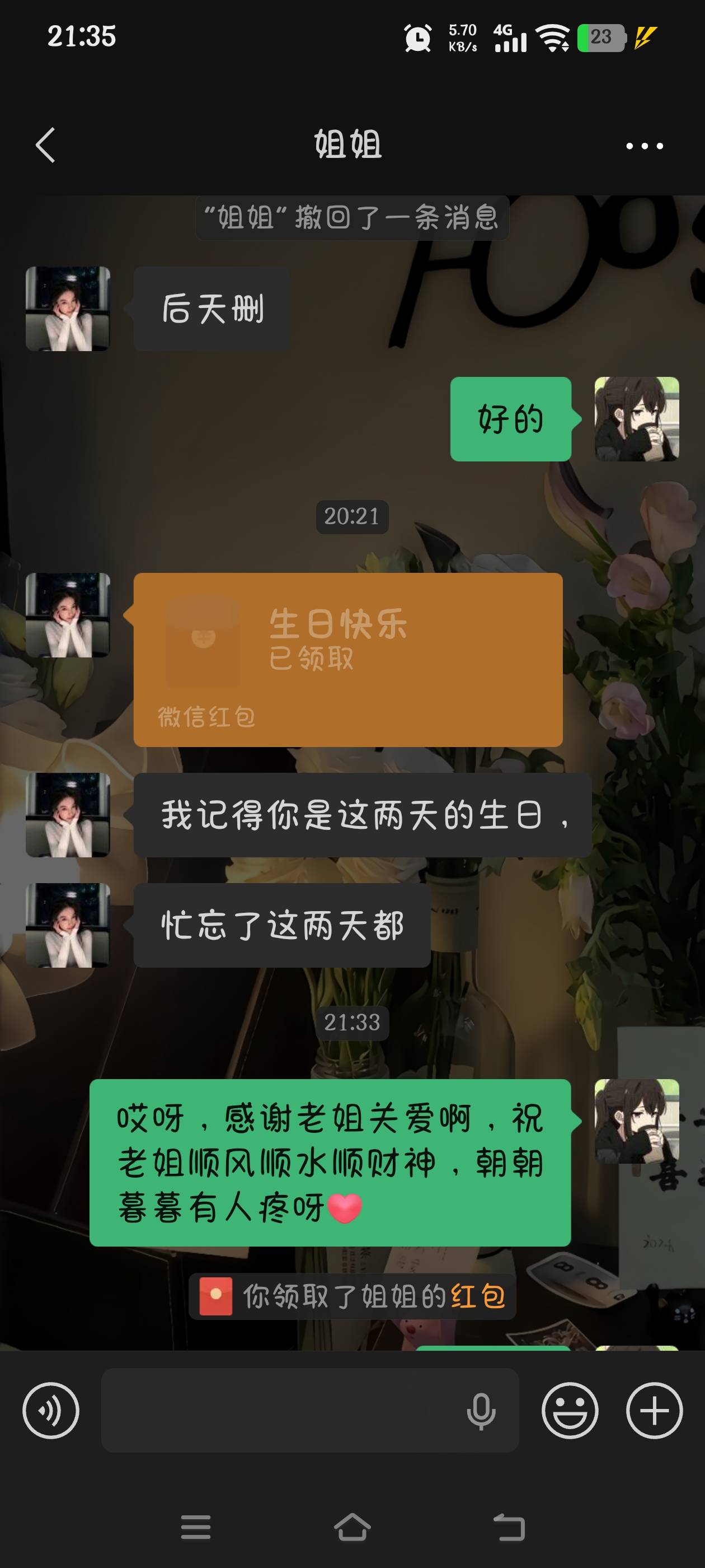 这两天最大的毛了现金还有两百块


4 / 作者:究极风暴龙王 / 