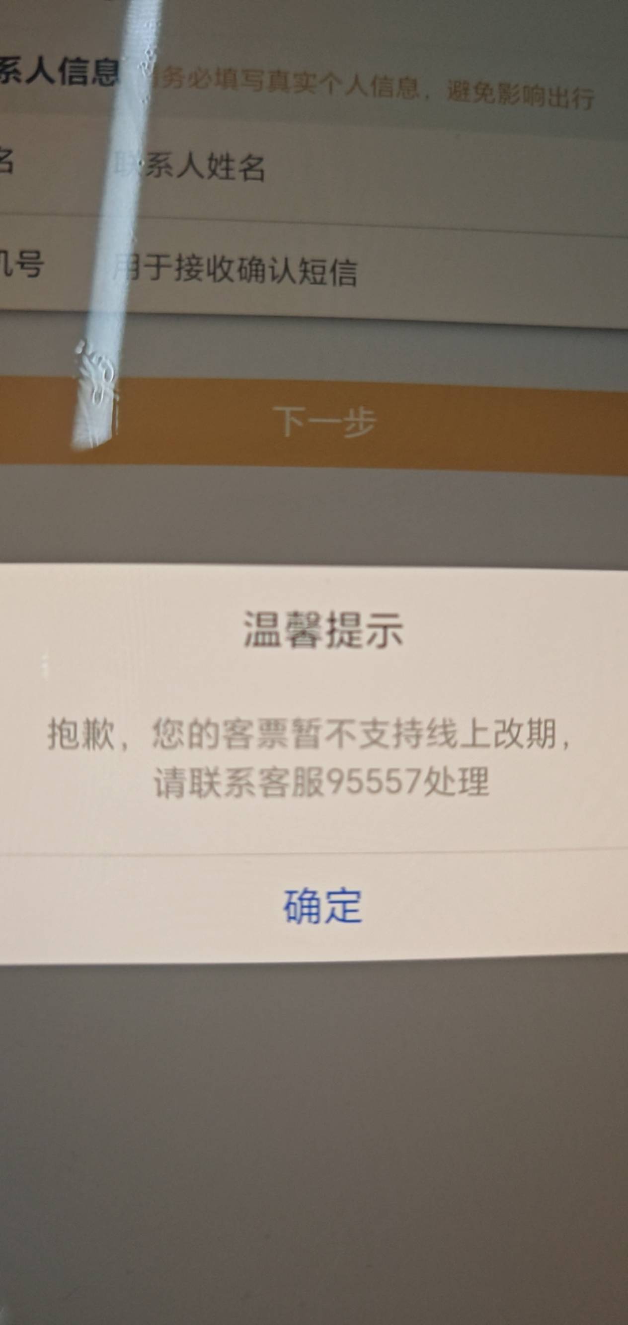 关于海南✈️票退款，大致步骤就和图中的一样，有几个疑问和注意点需要讲一下：

0-事77 / 作者:三里酒家 / 