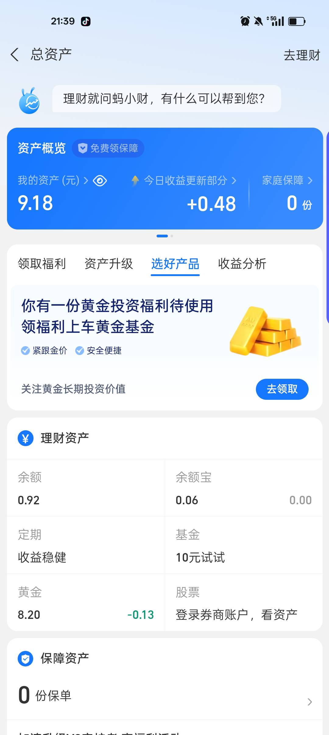 买了10块钱黄金，越降越低


88 / 作者:老哥们丨 / 