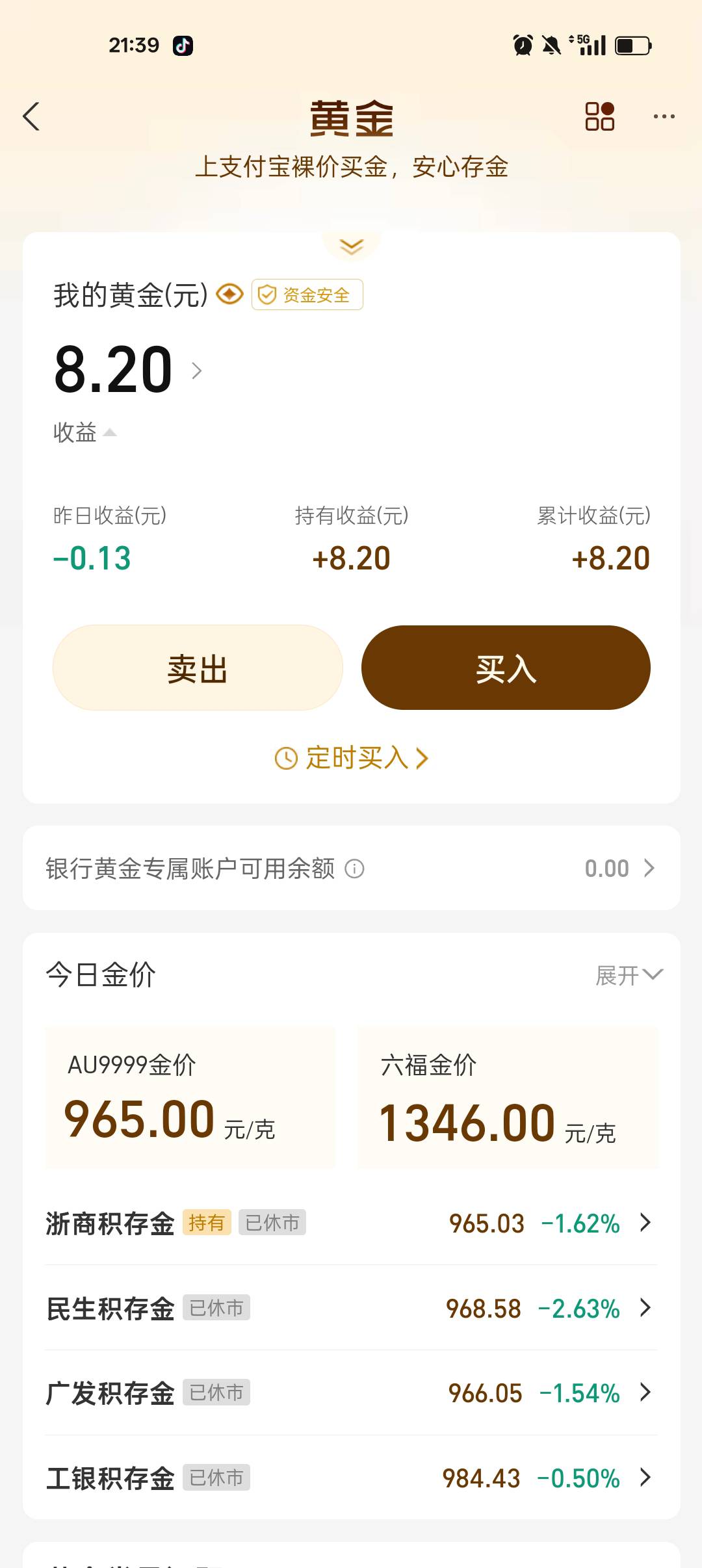 买了10块钱黄金，越降越低


7 / 作者:老哥们丨 / 