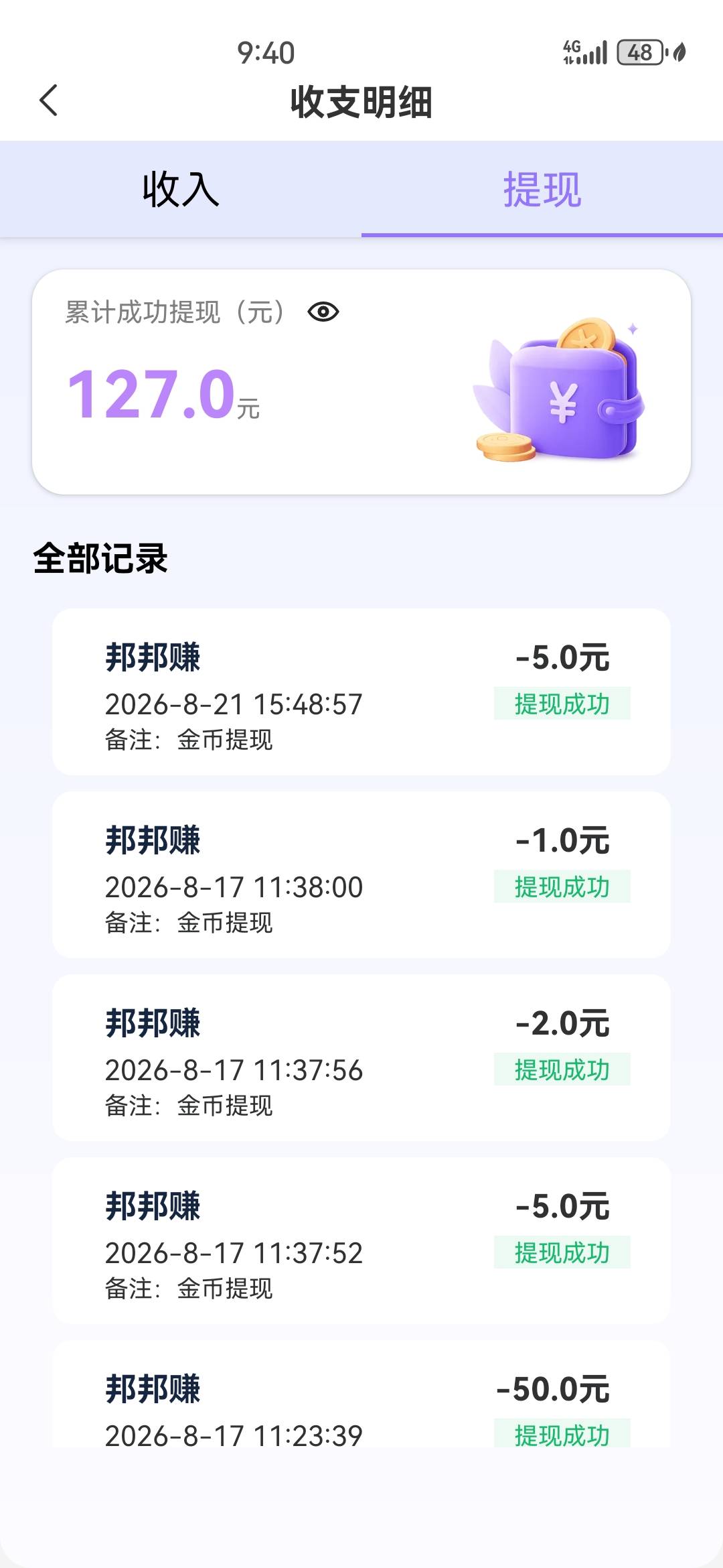 13+9=22，明天再搞

32 / 作者:打死不进厂 / 