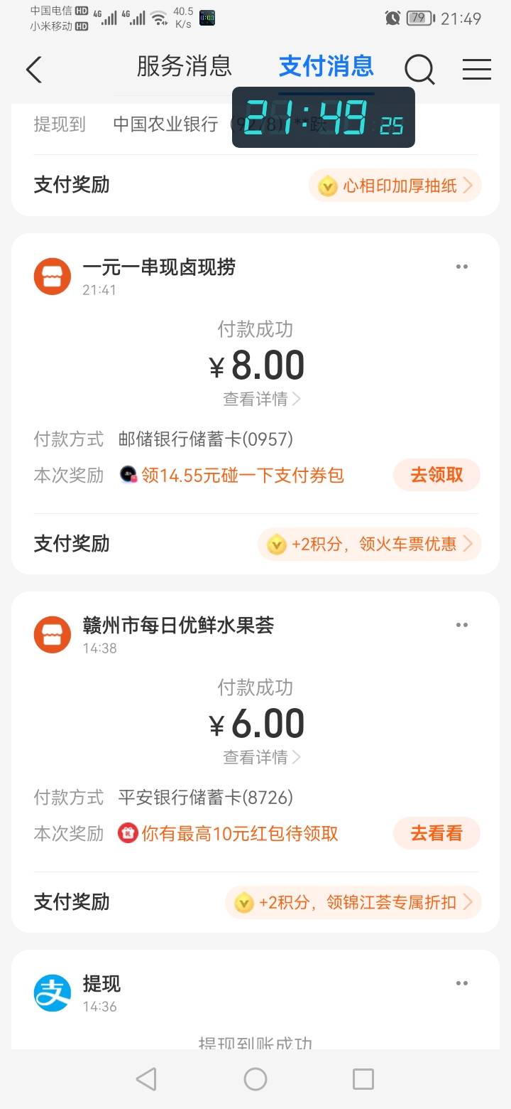 我去，麻了，碰一下发成了了


73 / 作者:勇往直前8688 / 