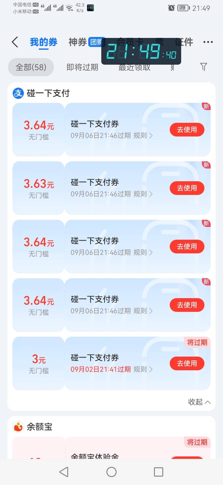 我去，麻了，碰一下发成了了


3 / 作者:勇往直前8688 / 