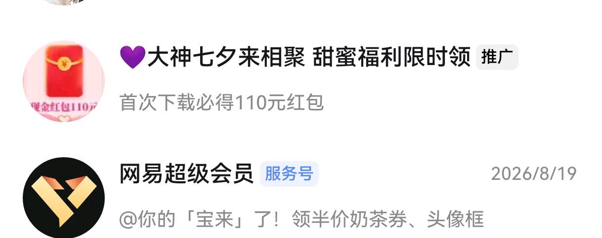 网易大神那种60工作日到账的红包82 / 作者:老号忘密码 / 