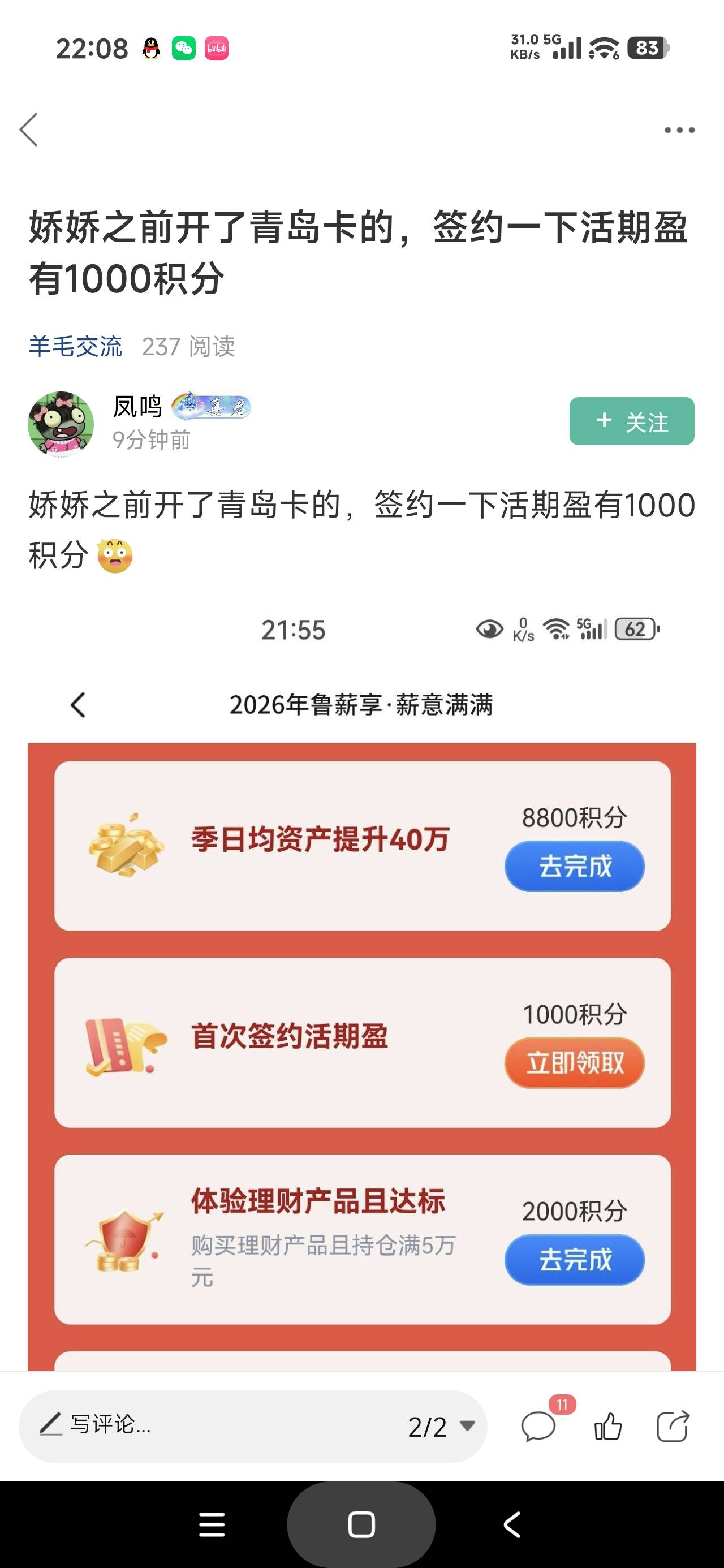这积分有啥用啊

21 / 作者:富士山下147 / 