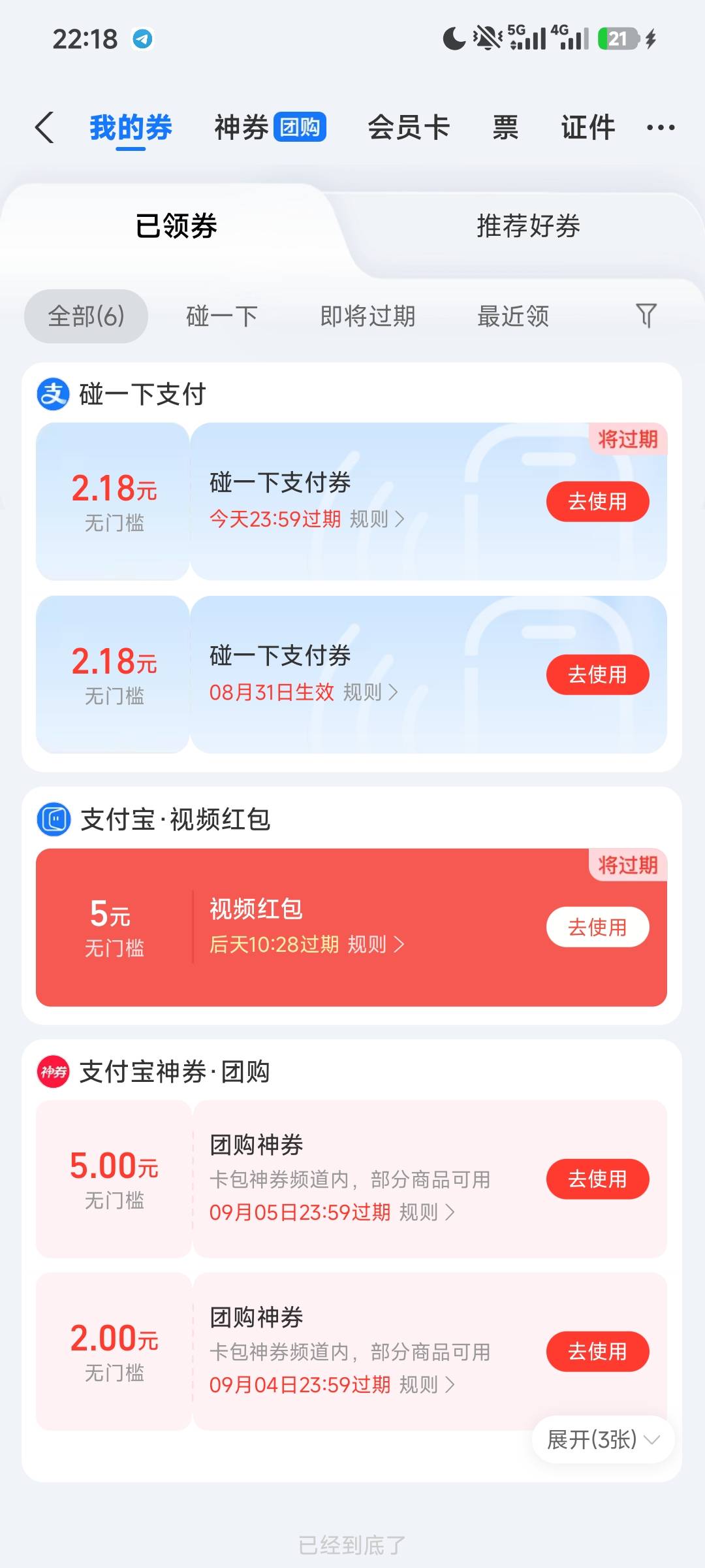 老哥们全身上下只有7块钱了想买包14块钱的烟，余额不足这优惠会抵扣吗？

76 / 作者:倩倩的生活日常 / 