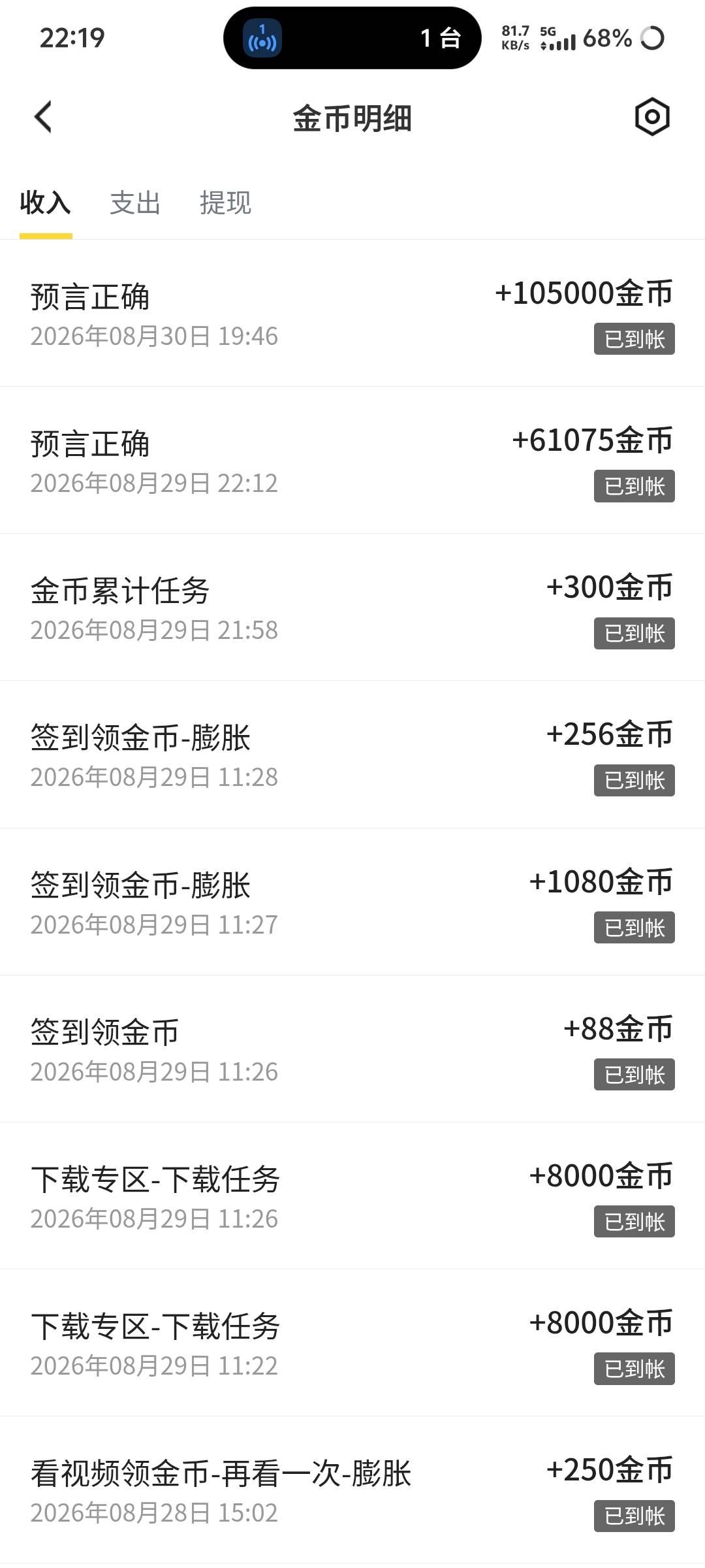 虎牙昨天滔博3-2预测一万多金币变六万今天预测击杀单双5万金币变十万凌晨又有十毛了
59 / 作者:希希代 / 