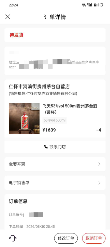 不回信息 装死 老哥直接取消

94 / 作者:外酥里嫩 / 