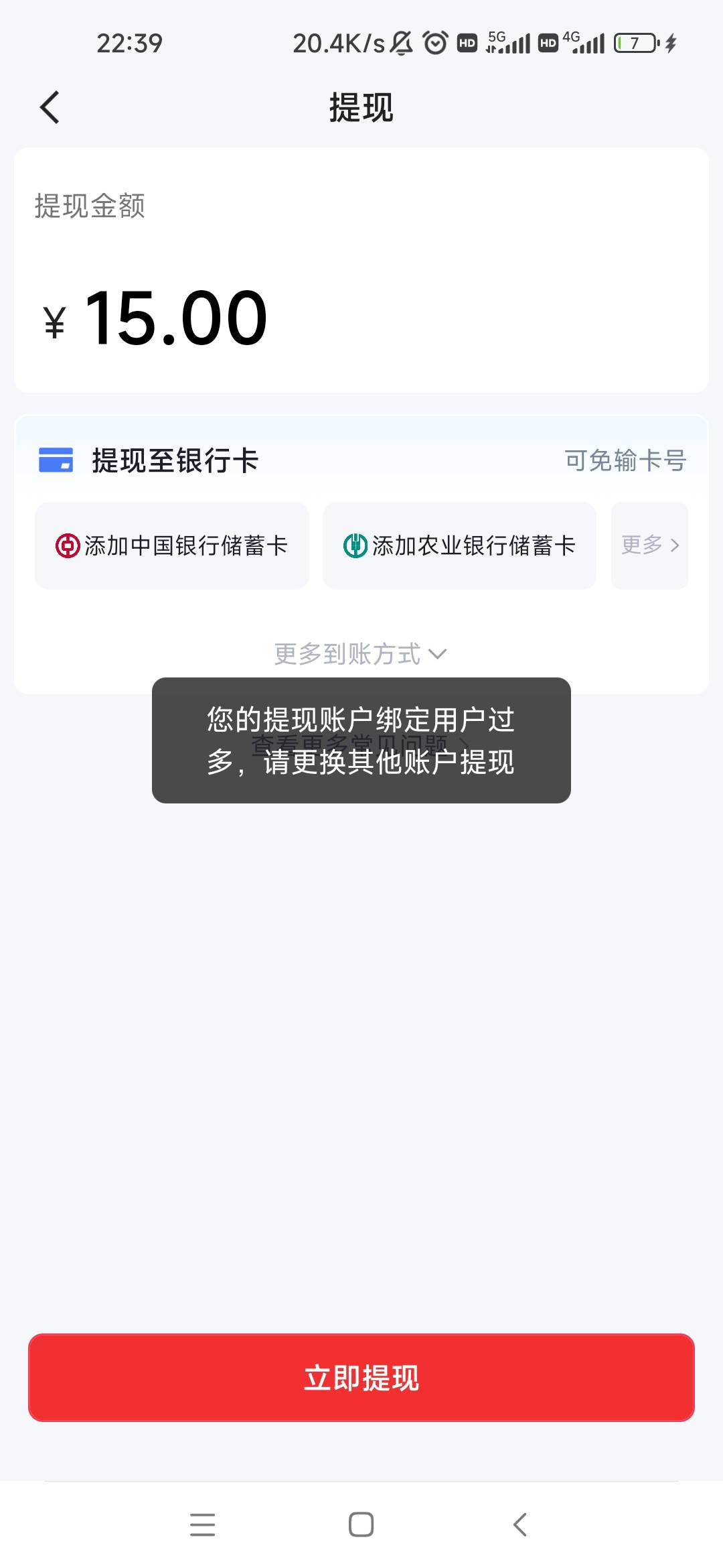 快手都是账户过多，这种真的个把星期后再t就行？？

39 / 作者:卡农最长 / 