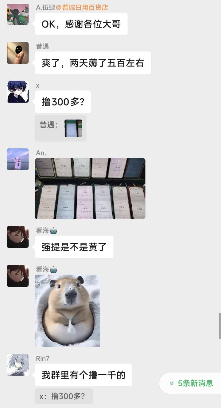 这两天汇服八方刷钱，强T人人破百破千，卡农怎么一点动静没有，黄了开始有帖子了


50 / 作者:伤透了心儿的人 / 