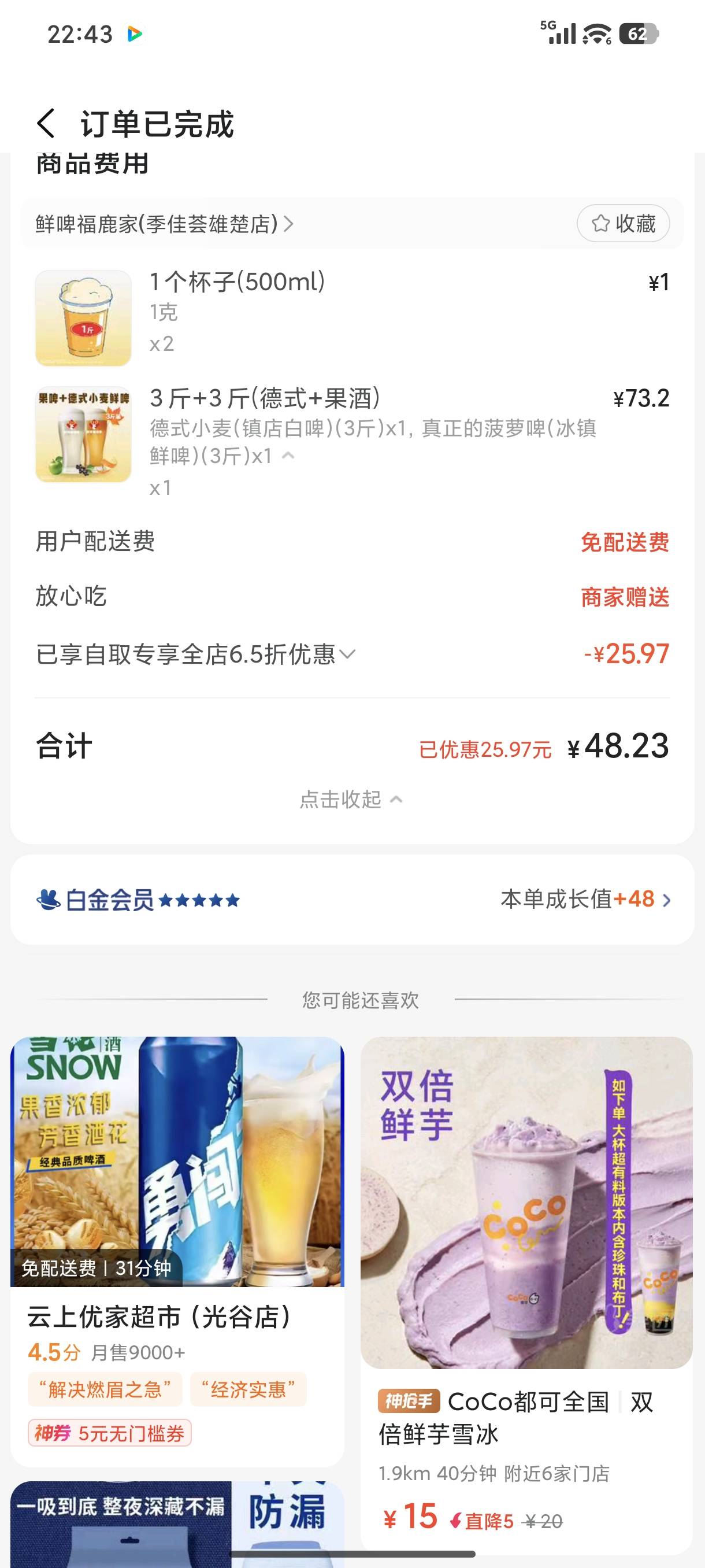 四瓶喜力已是我的极限

87 / 作者:mis丶 / 