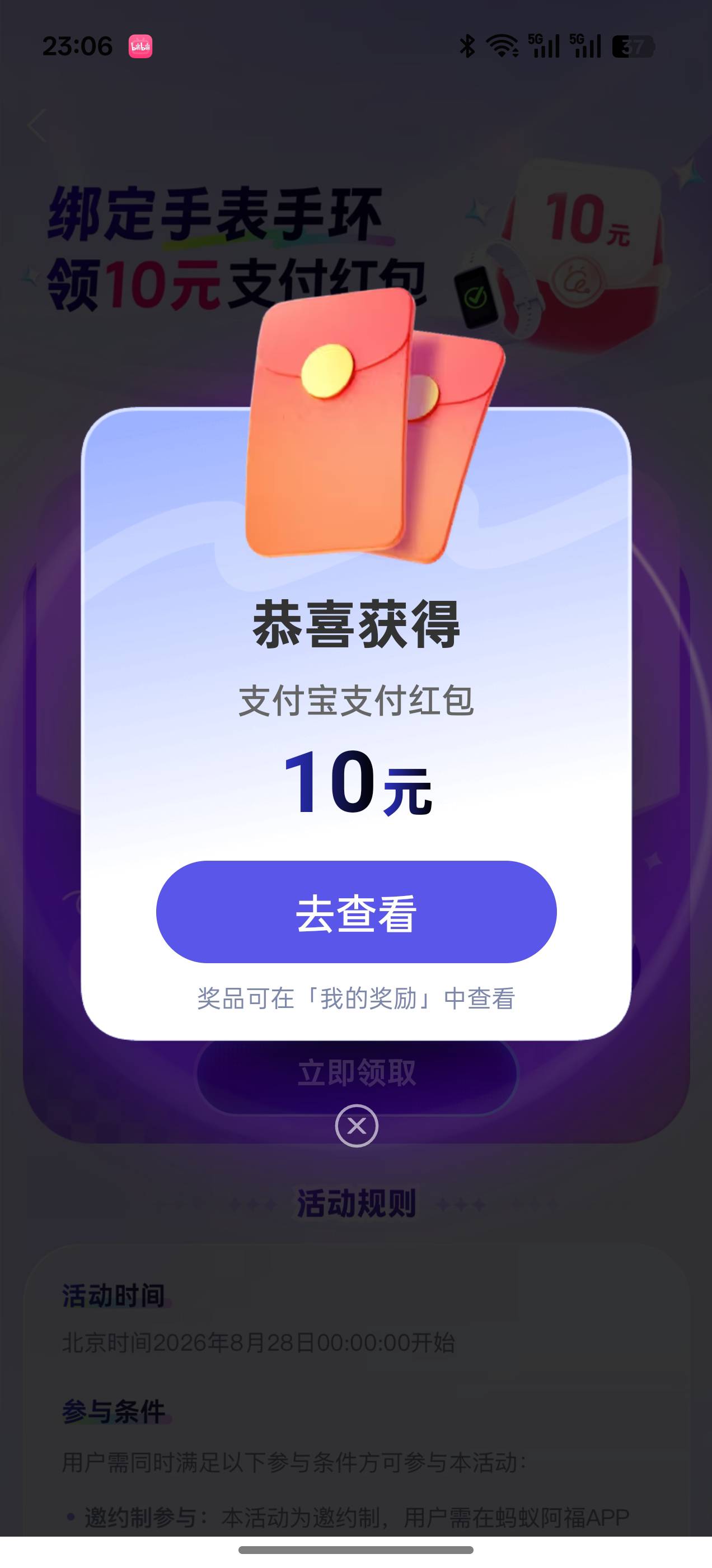 拿下拿下，半夜拿我小学堂妹的小天才手环完成的

95 / 作者:先撸它一个亿 / 