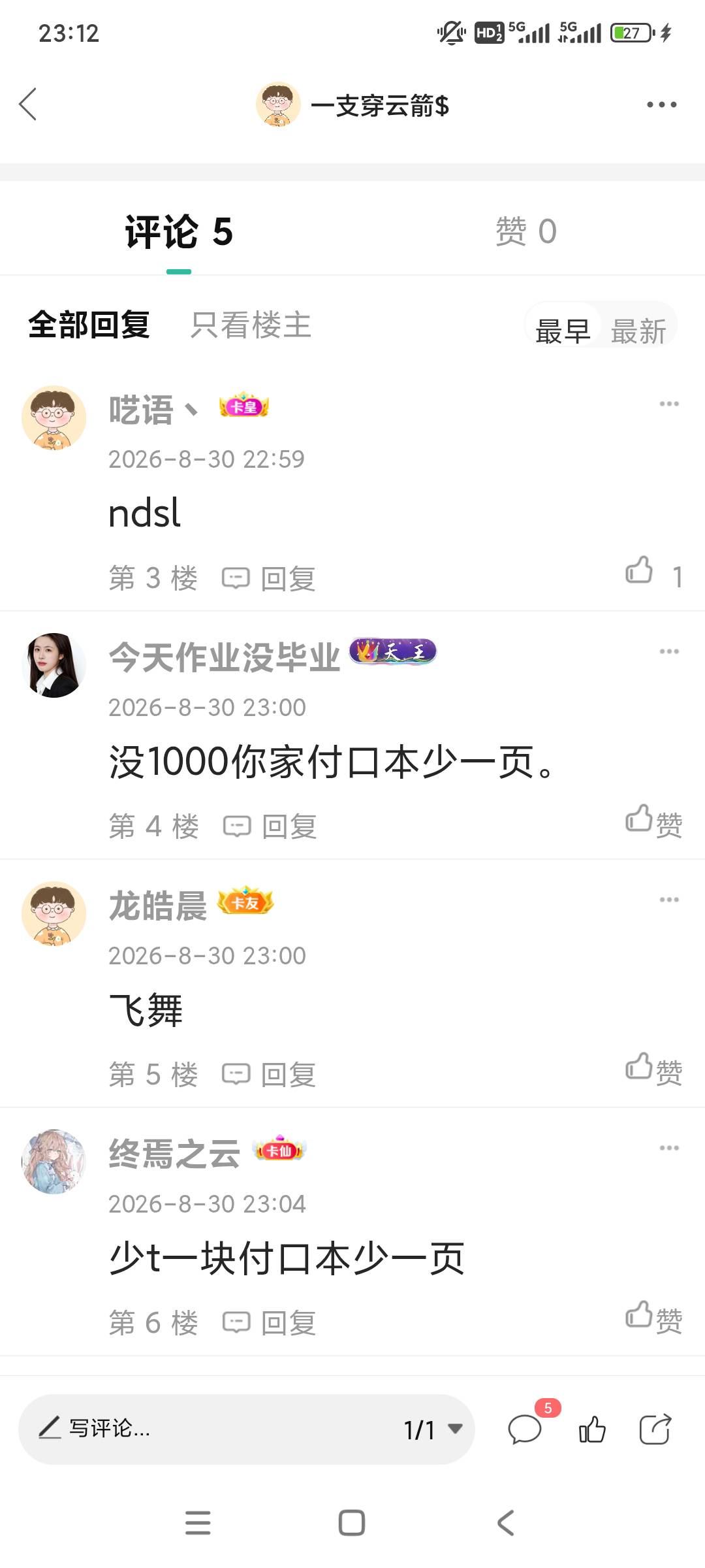 就这几个连帖子都没看明白的偷卤仔

老哥们，你们说我发的帖子对不对，两个字还被河蟹97 / 作者:一支穿云箭$ / 