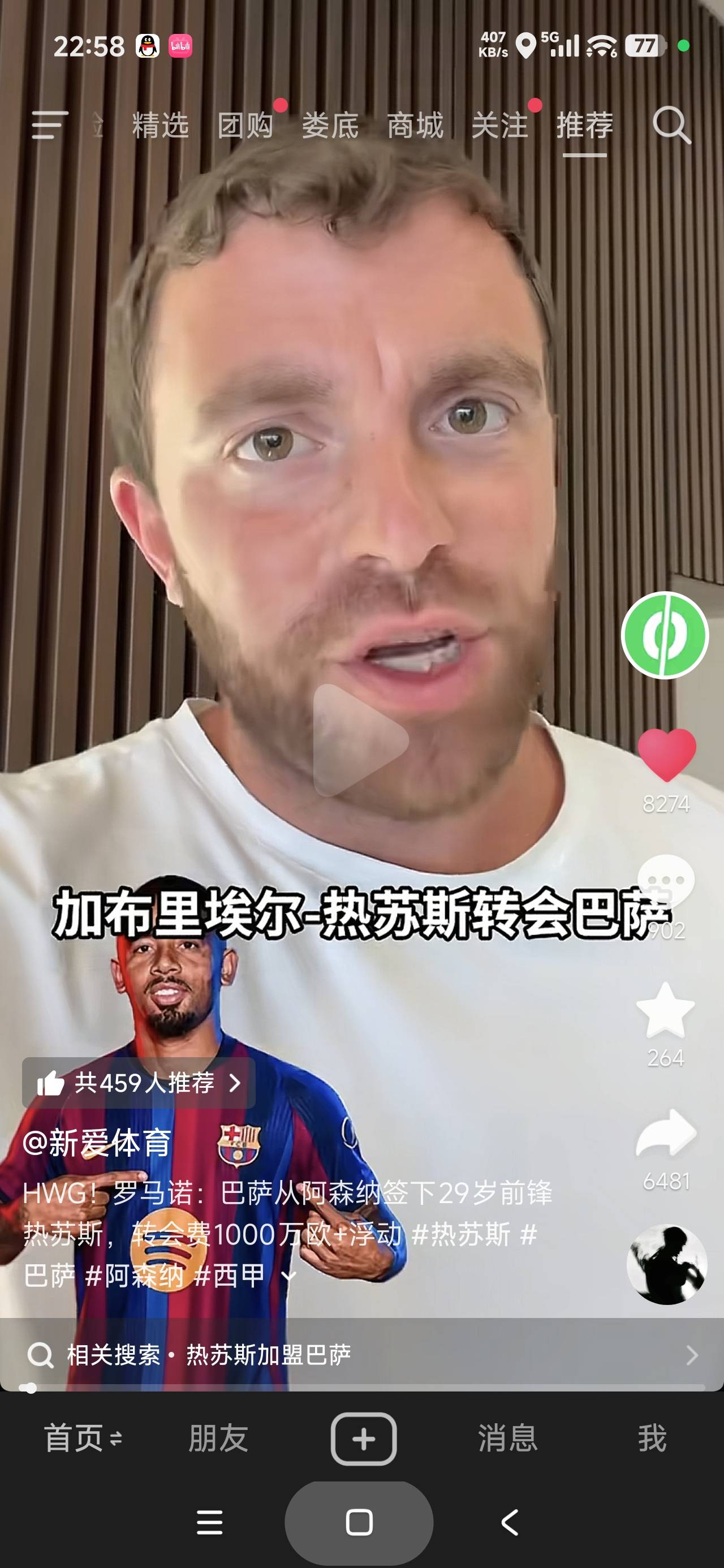 HereWeGo，热苏斯加盟巴萨

39 / 作者:富士山下147 / 