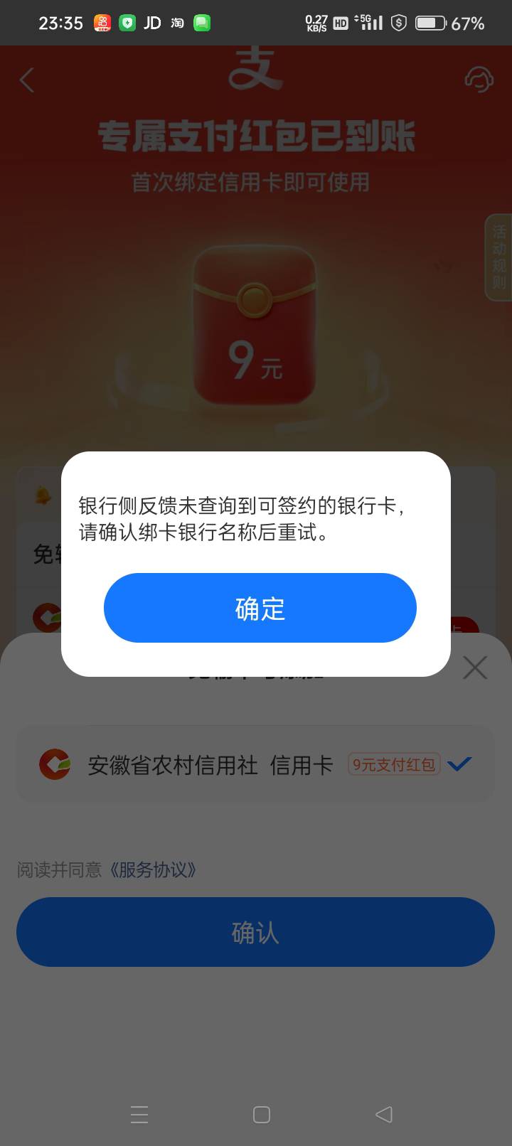 免卡号绑不行，拉到底下用输卡号绑了又没红包，白浪费一次

27 / 作者:春风一笑醉红尘 / 