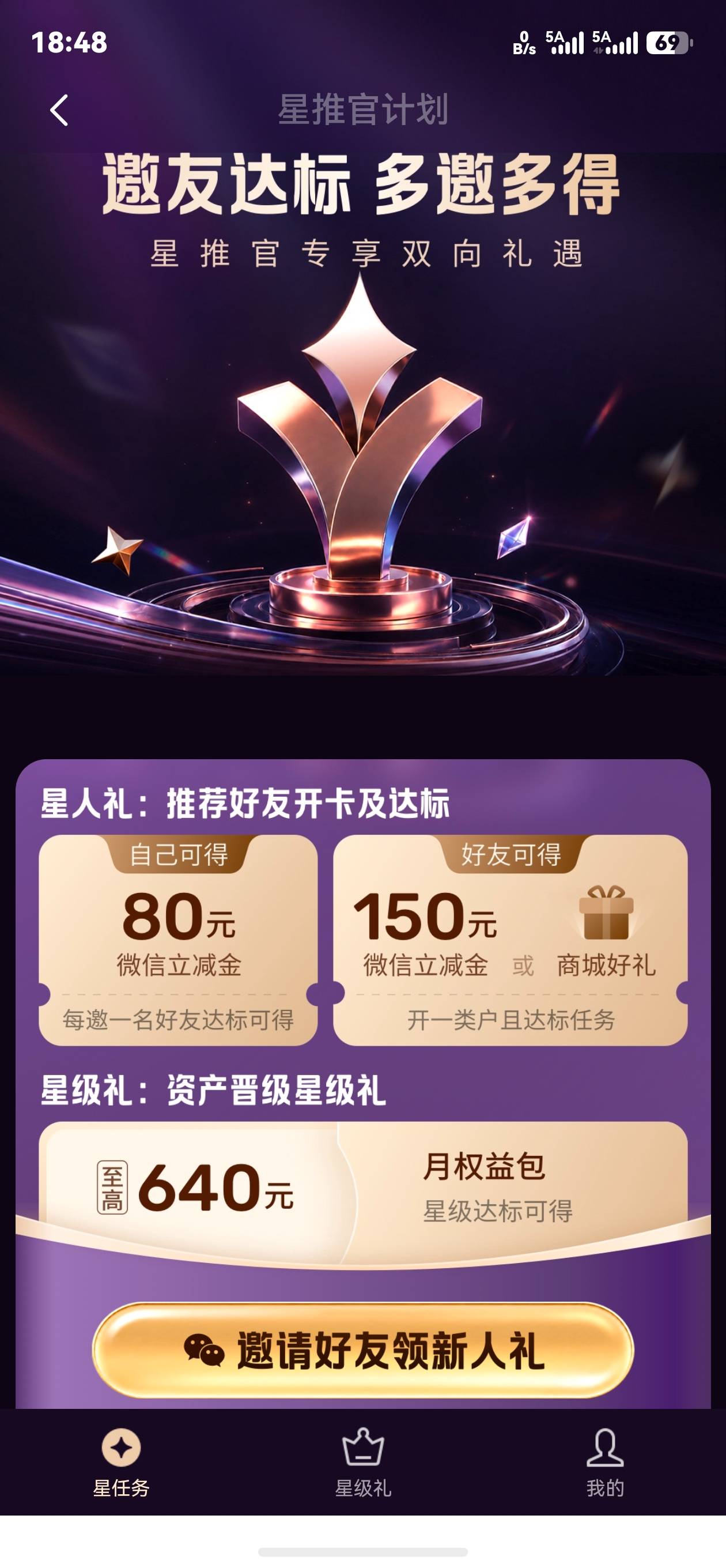 没开过平安储蓄卡的有福了，是储蓄卡，不是信用卡，150大毛

70 / 作者:大猪蹄子呀z / 