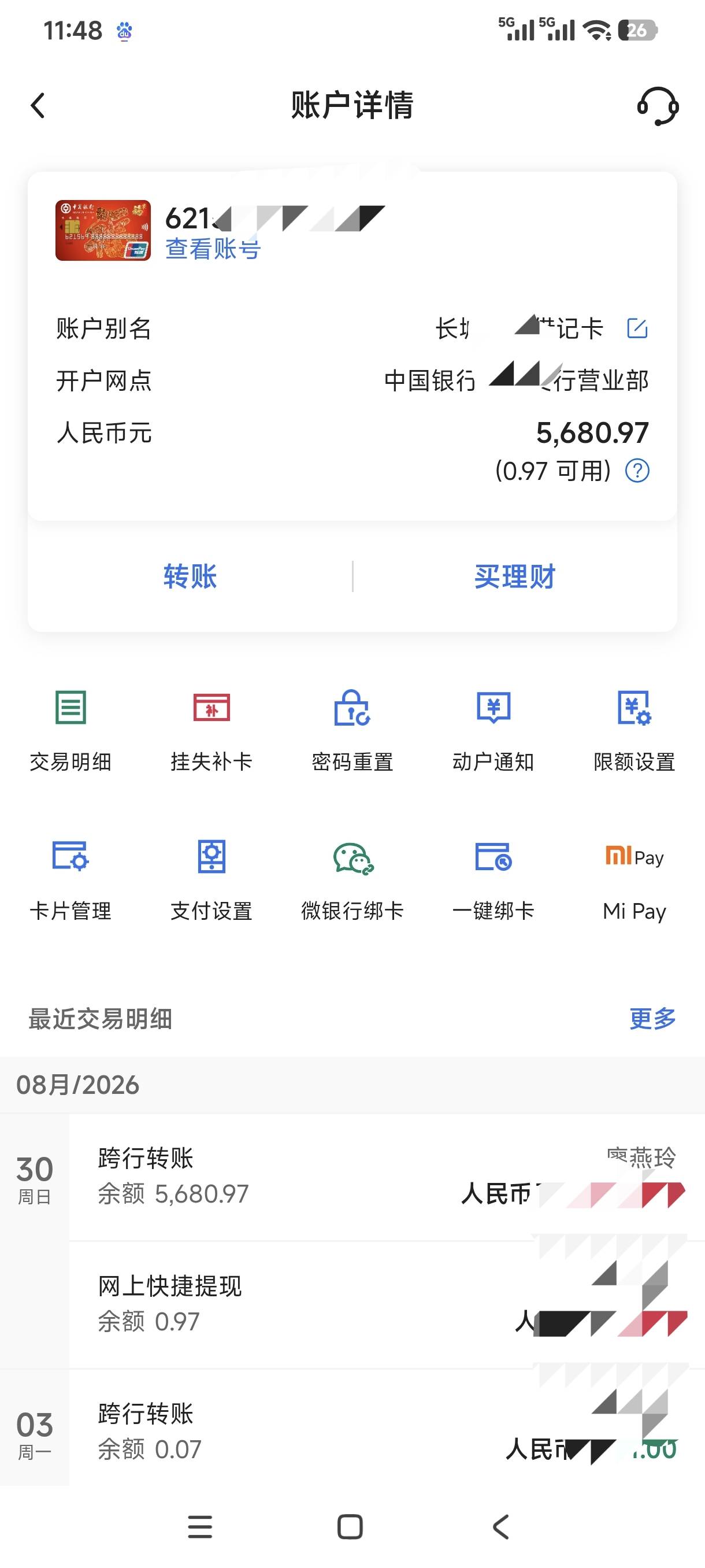 怎么搞，鬼老板工资10点半才到，然后全冻了，会自动解吗

77 / 作者:后入中厨 / 
