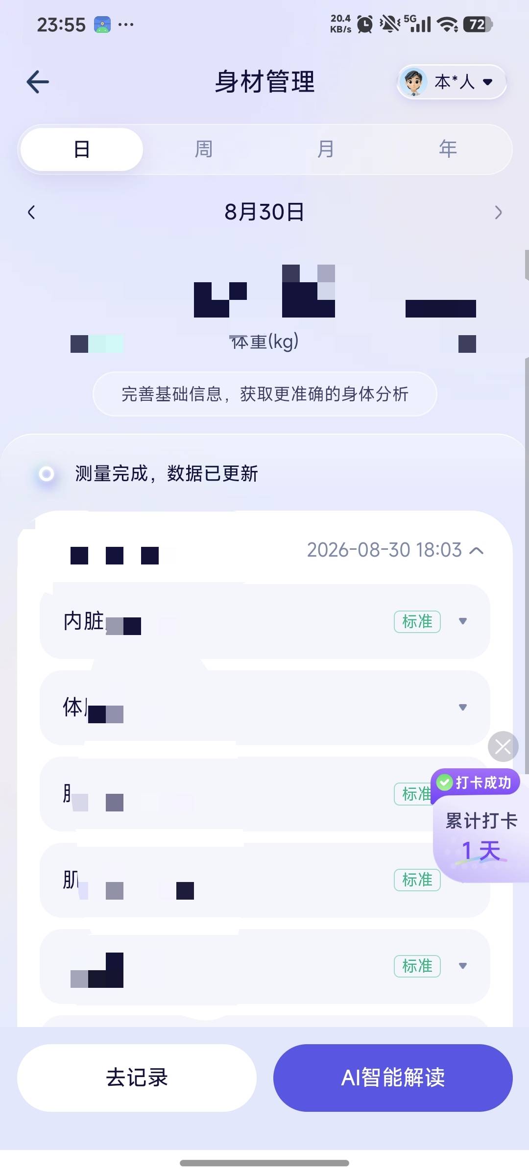 已领取，我的是体重秤，不是手环，哈哈哈哈


77 / 作者:YaDianNa8 / 