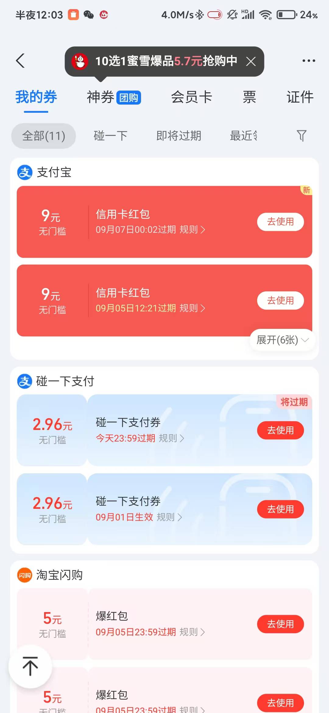 老哥们，还有一张6在哪啊？

24 / 作者:盐枝柚梨 / 