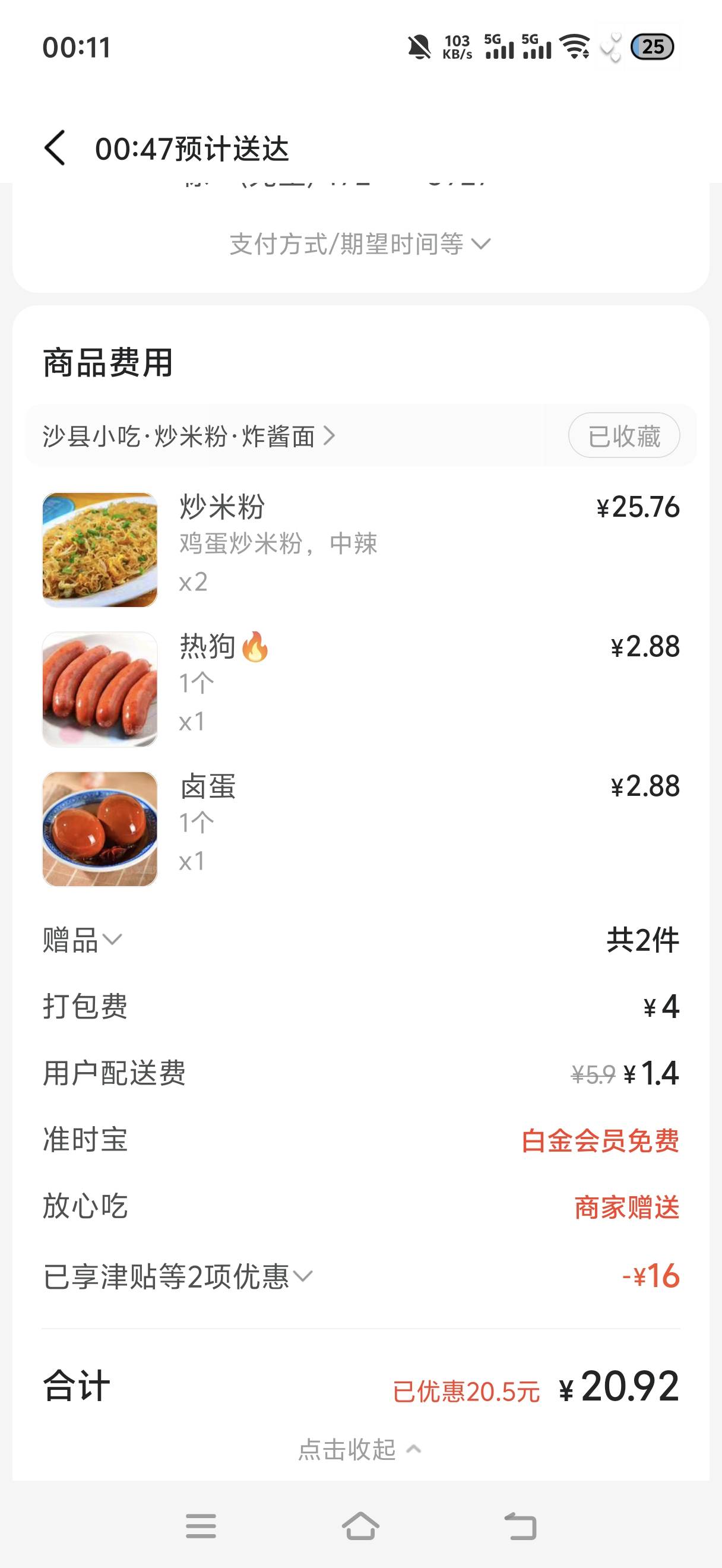 搞个免单，我是卡农教父，王兴应该会给我面子


31 / 作者:挂比了救我鸭 / 