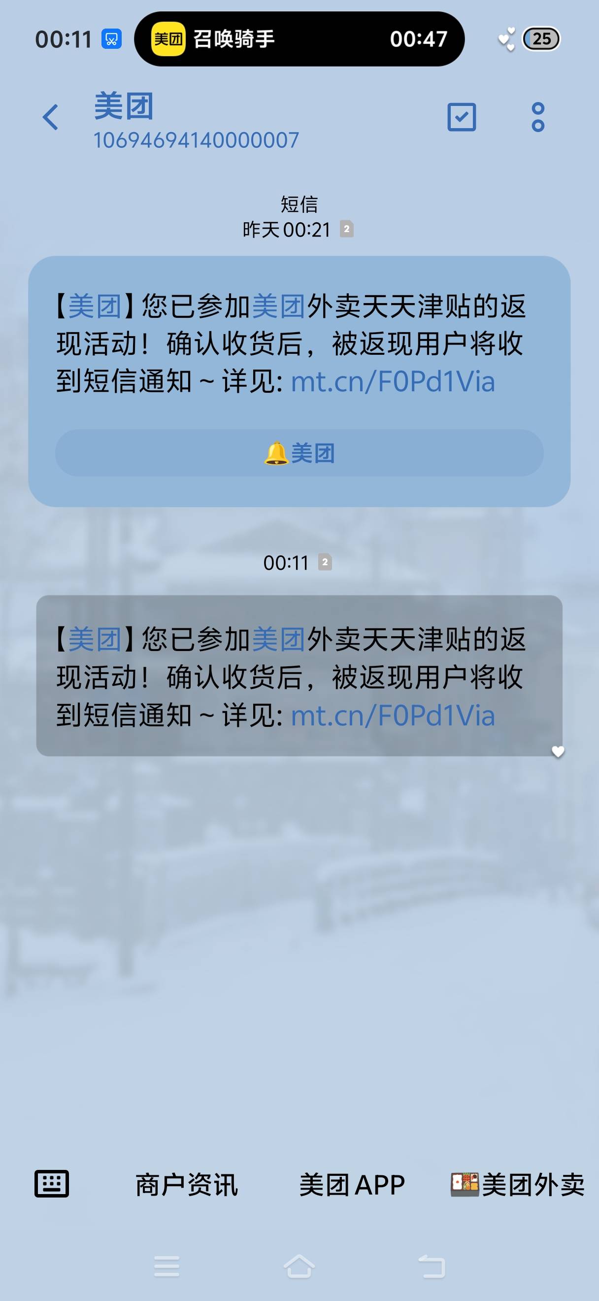 搞个免单，我是卡农教父，王兴应该会给我面子


68 / 作者:挂比了救我鸭 / 