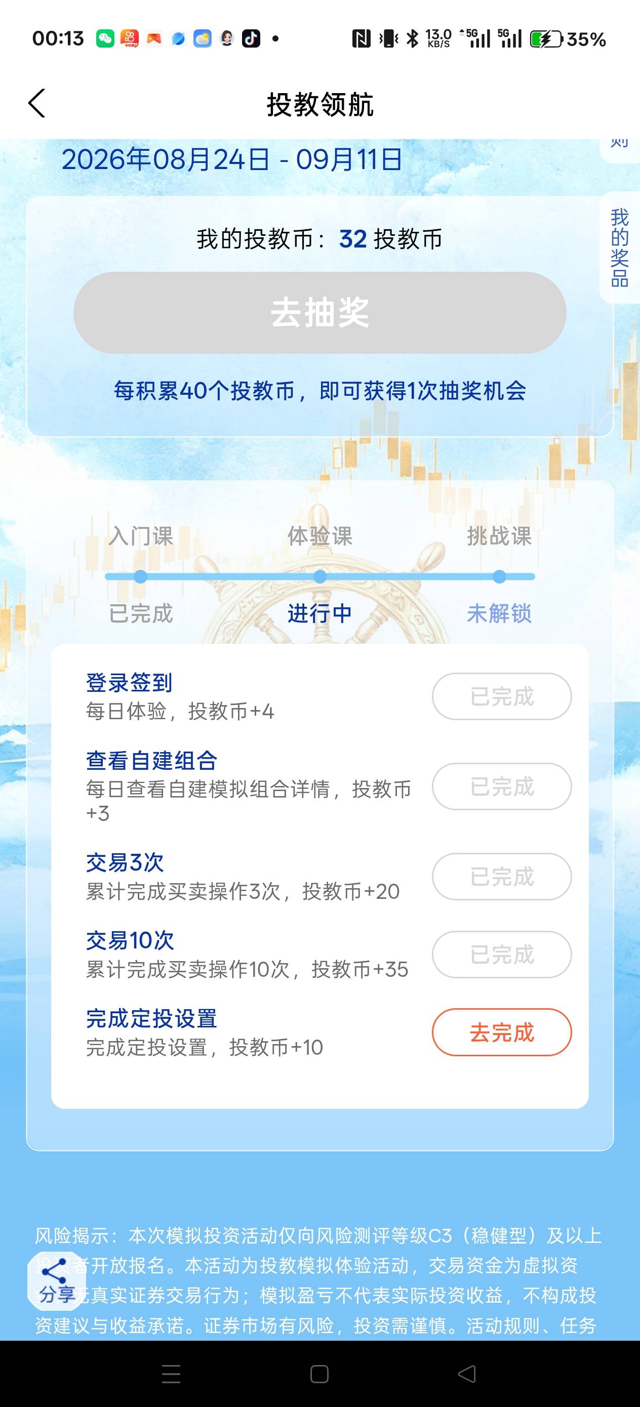 这个定投怎么完成的老哥们

22 / 作者:电竞经理回电 / 