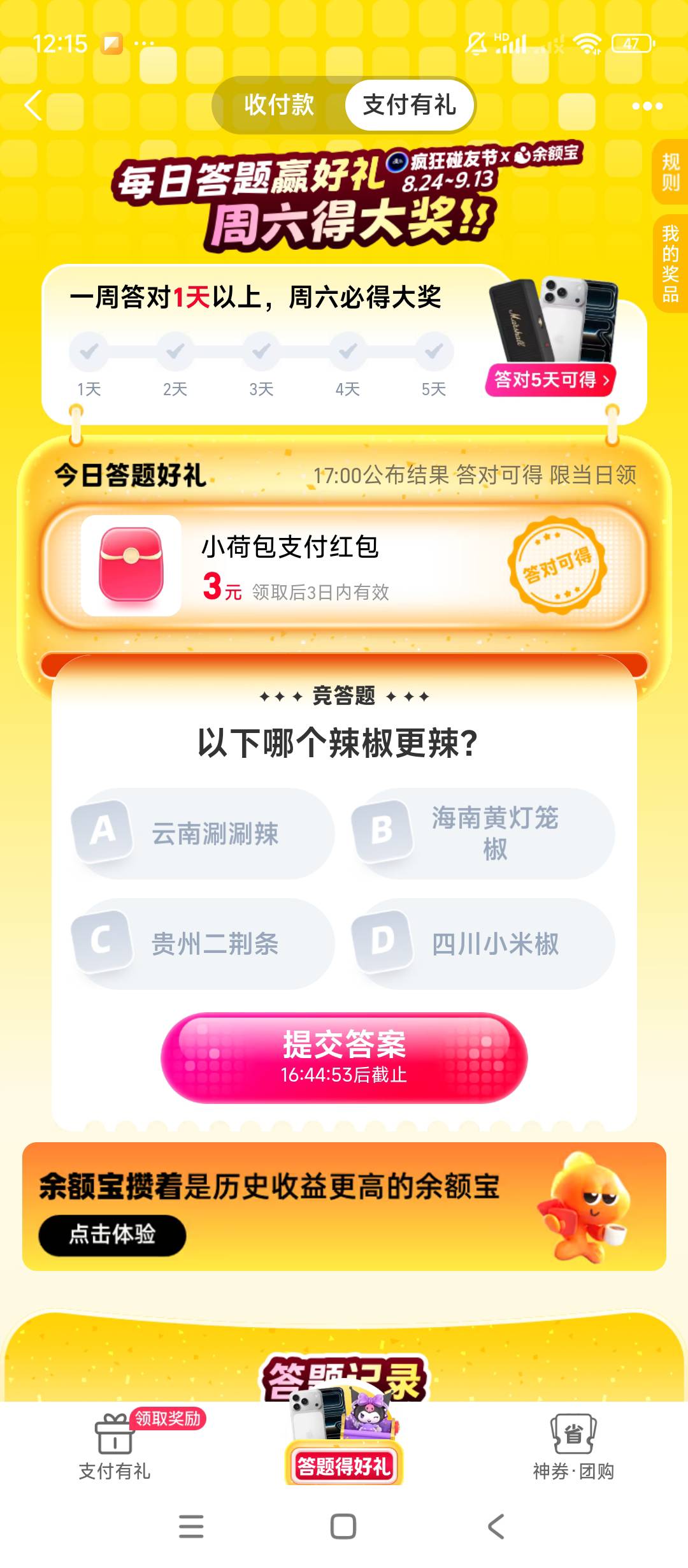 选哪个老哥们知道吗

84 / 作者:落日枫华 / 
