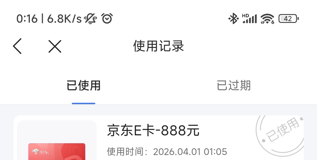 微众企业之前你们都是中388  我中888彻底拉黑了  

66 / 作者:晚饭没得吃 / 