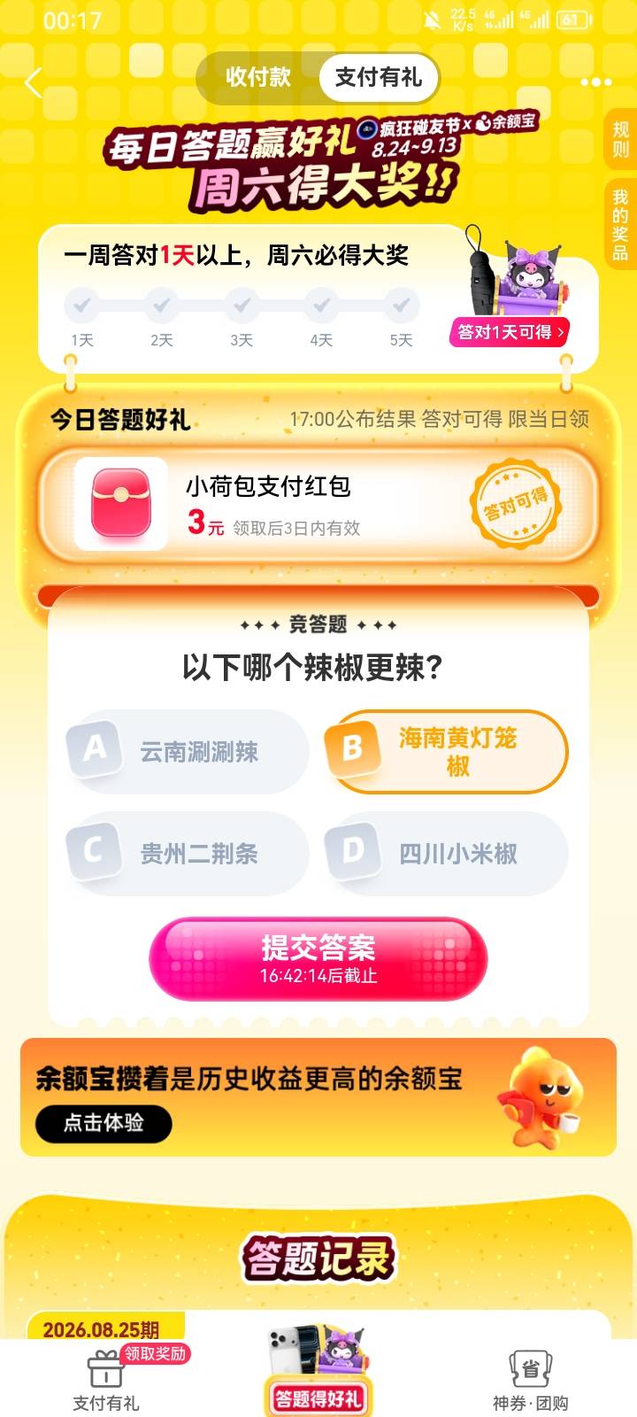 老哥，那个辣？

83 / 作者:专业吃席 / 