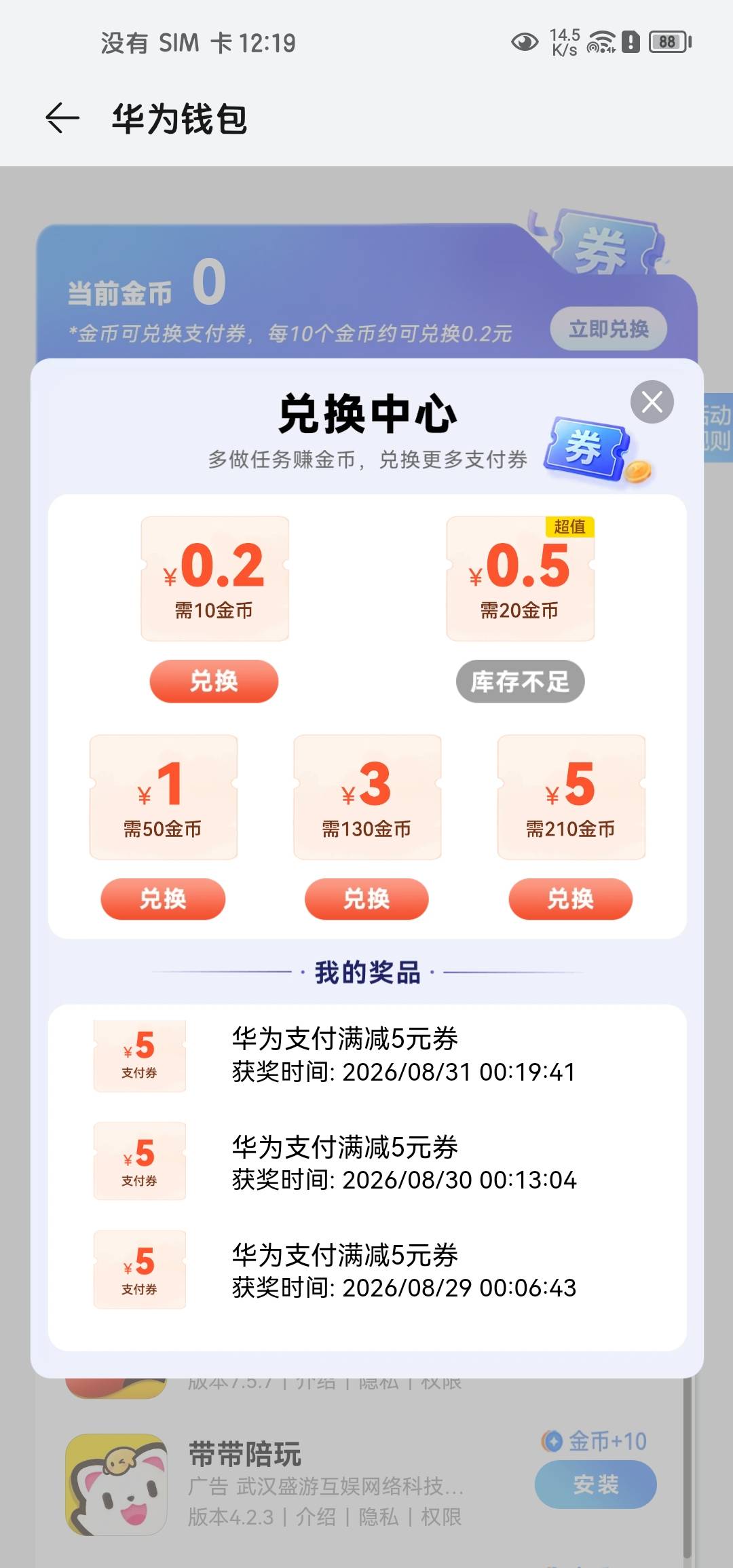 华为钱包里面的每天搞搞一瓶水钱有了

75 / 作者:红尘客栈m / 