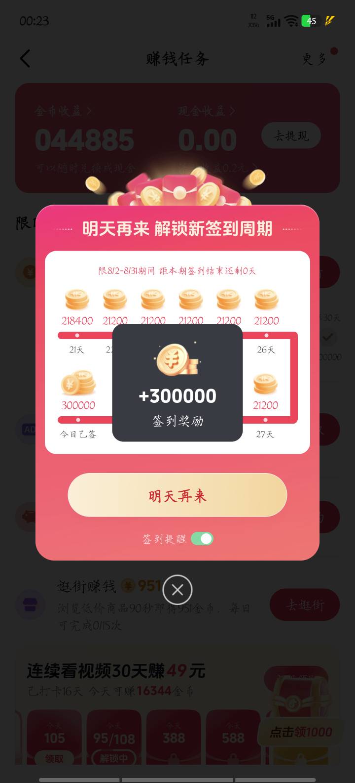 抖音破零，睡觉

48 / 作者:梦晨吖 / 