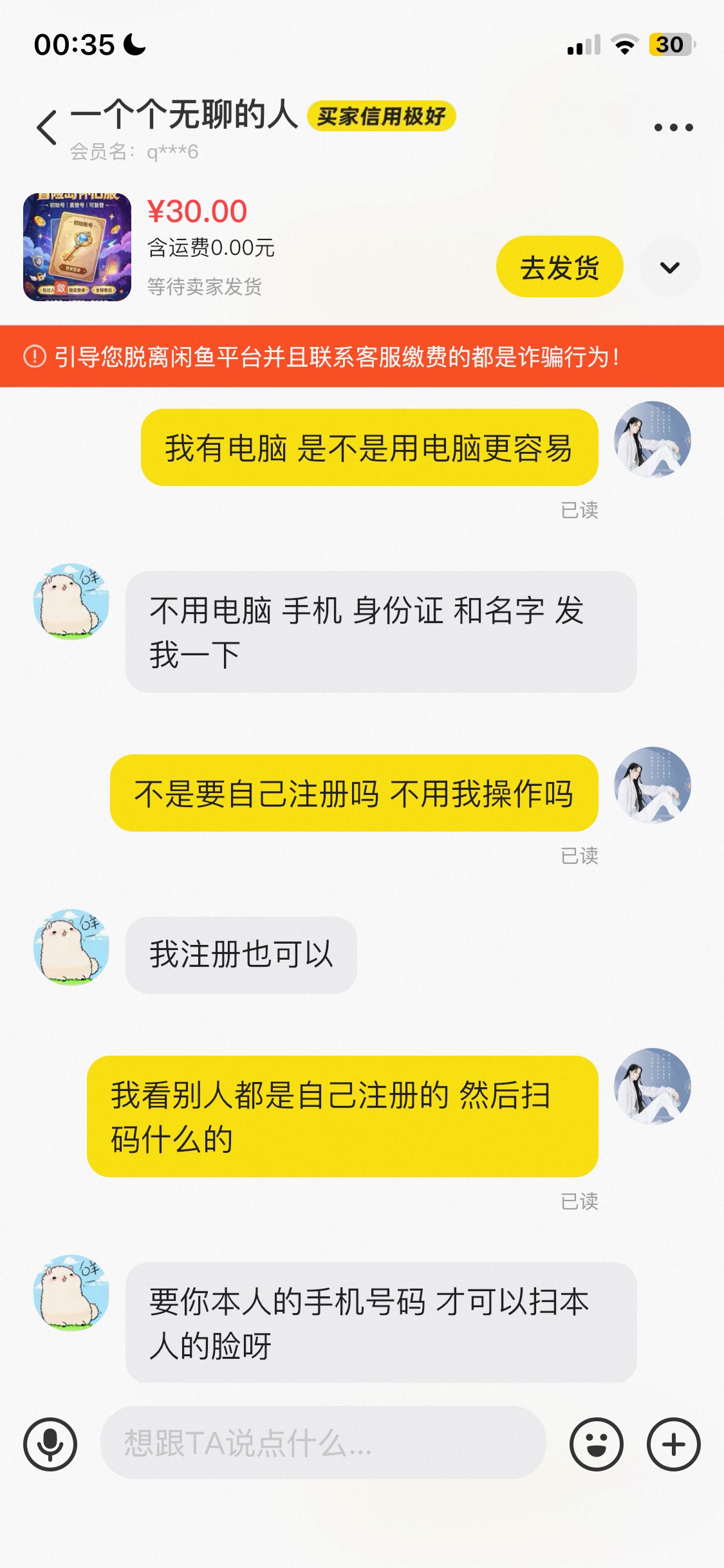 出冒险岛要发身份证号吗 他这操作对吗

66 / 作者:sihe / 
