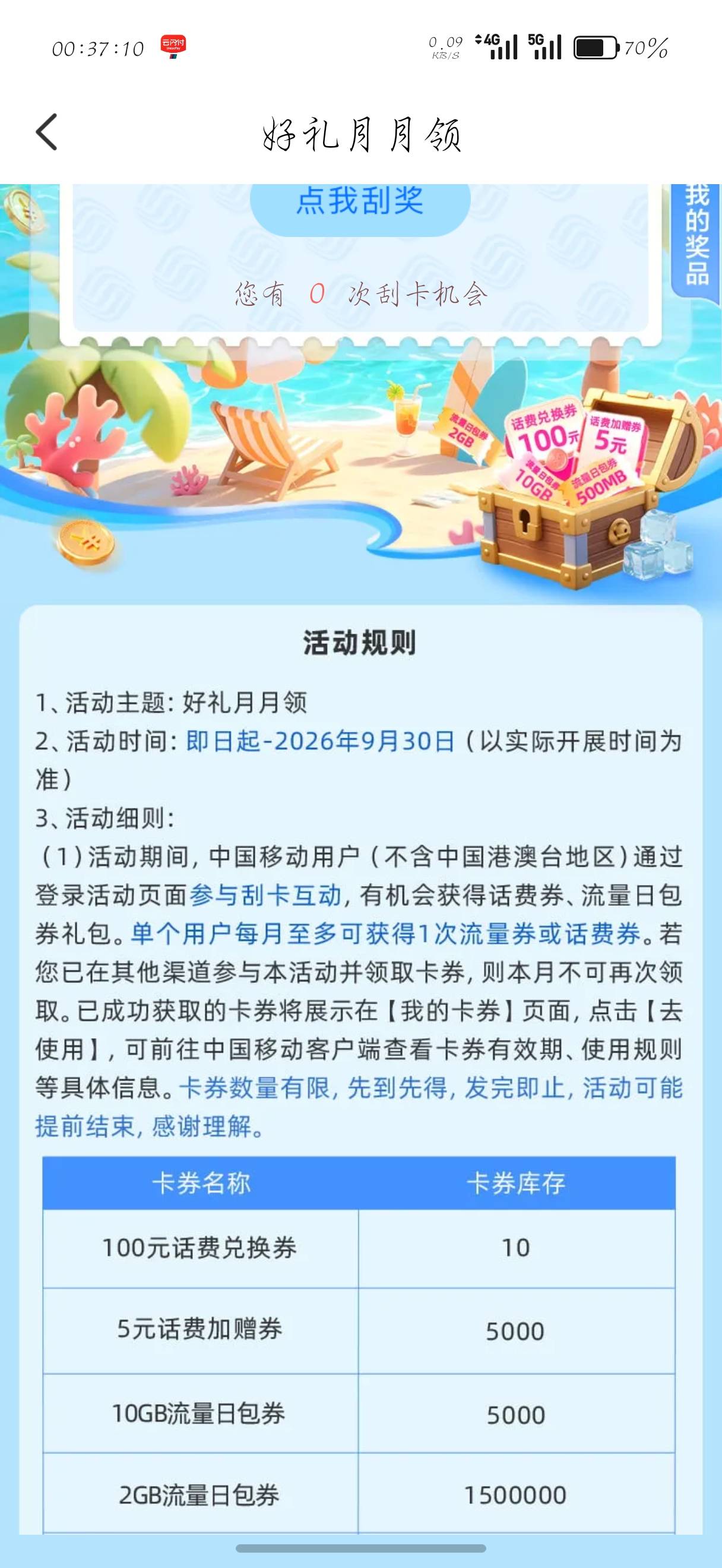8月31日羊毛线报总结合集45 / 作者:忘了說晚安丶 / 