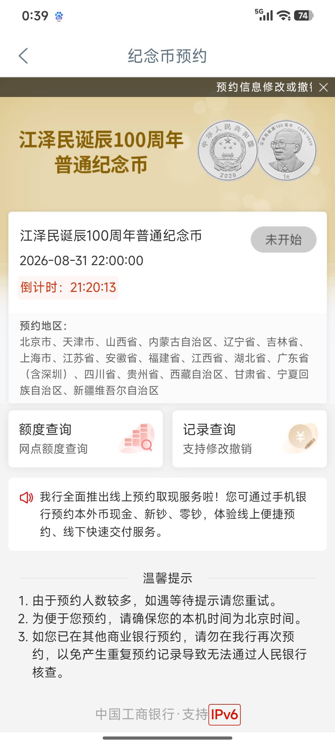 老哥们今晚上22:00准时约哈，约到就有赚的。

7 / 作者:浪花的泡沫、 / 