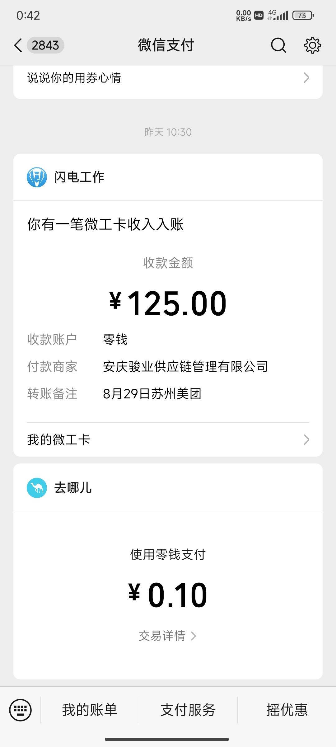 现在每天干干日结挺好的，就4个多小时很好熬，自由不累，4个多小时我最起码要去抽一个19 / 作者:麻将糊了333 / 