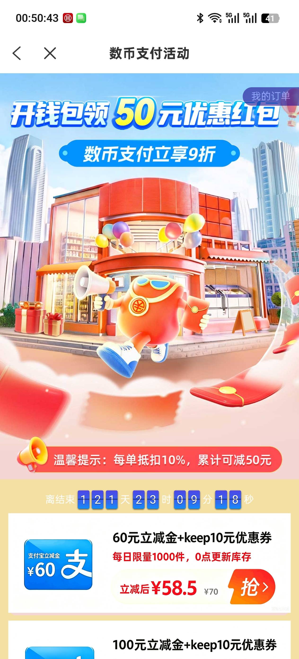 什么lj毛，都不是直接抵扣50的

35 / 作者:Po89 / 
