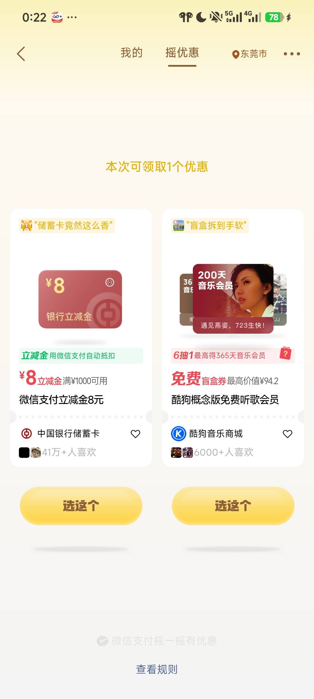 没有100块钱，门槛高了

50 / 作者:倩倩的生活日常 / 