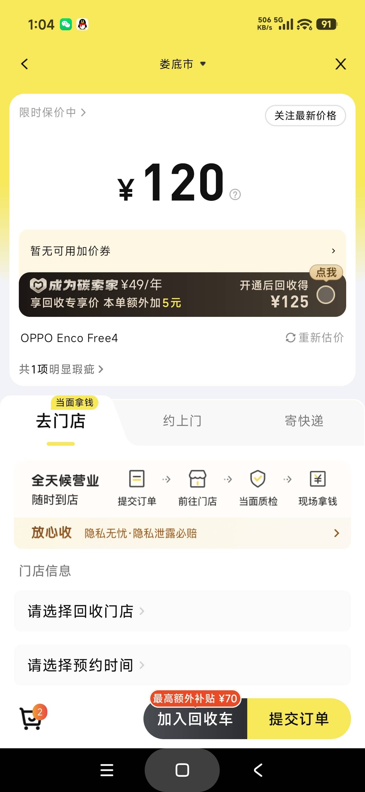 等天亮后把这玩意卖了，毕竟手里有两个耳机，最近手里紧张

67 / 作者:富士山下147 / 
