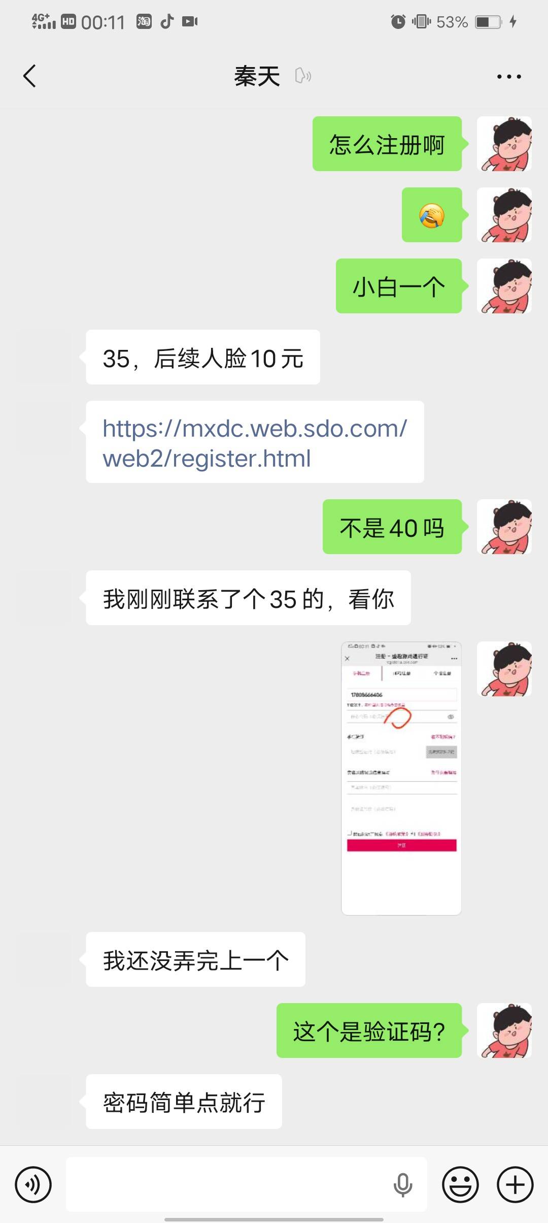 出冒险岛要发身份证号吗 他这操作对吗

78 / 作者:独立日 / 