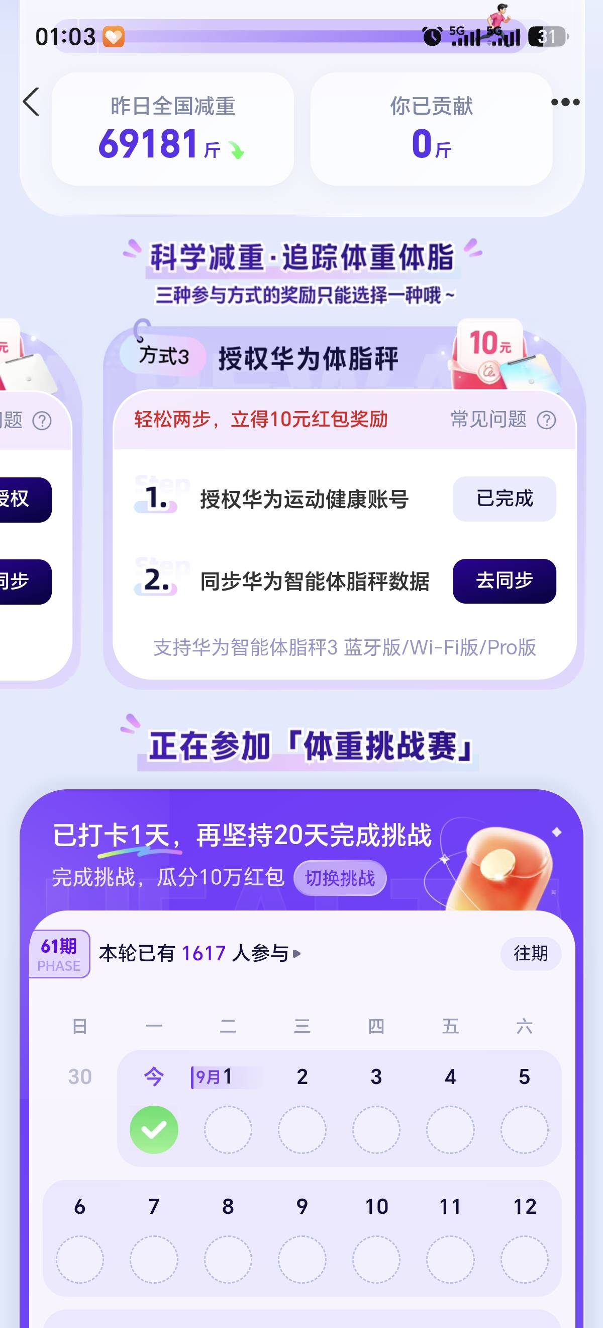 哈比比们，蚂蚁阿福发的体脂秤浪费我半个小时搞了半天完成不了


31 / 作者:打昏过去了 / 