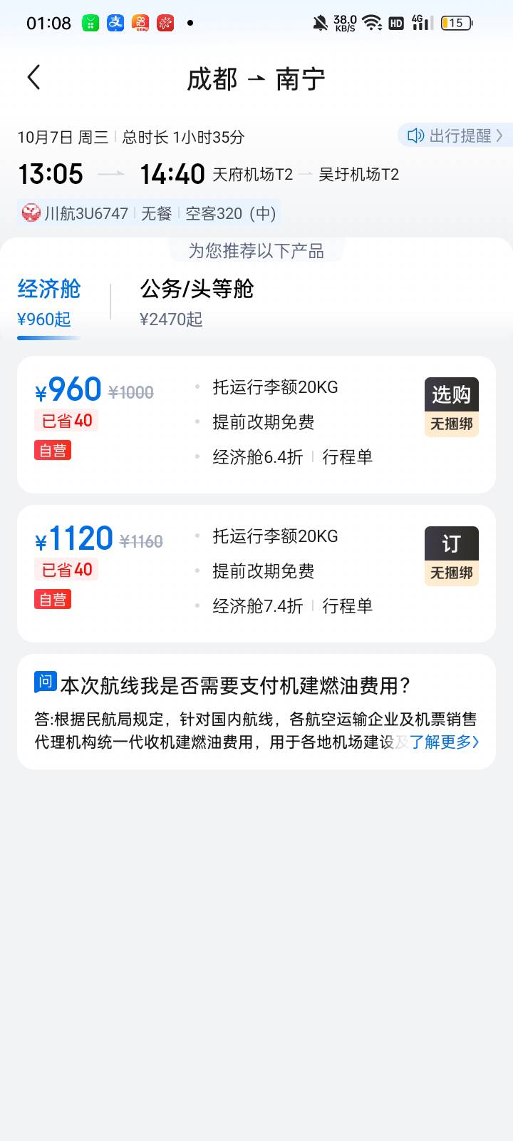 老哥们京东川航还能玩吗？买哪个

9 / 作者:奥转盘 / 