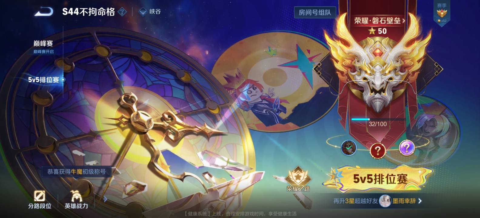 有老哥打王者吗 王者之下我无敌 王者之上一换一

84 / 作者:男人永卟言败 / 